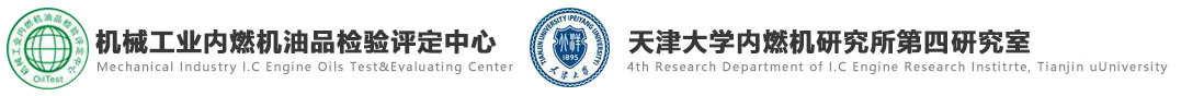 天津內燃機研究所（天津摩托車技術中心）